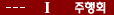 ȸ